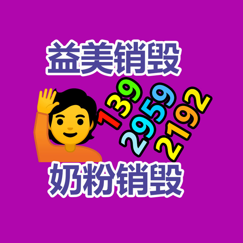 廣州報廢產(chǎn)品銷毀公司：甄清的字畫是否具有收藏價值呢？
