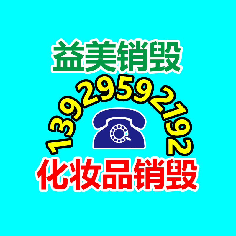 廣州報廢產(chǎn)品銷毀公司：廢紙回收你知道多少？