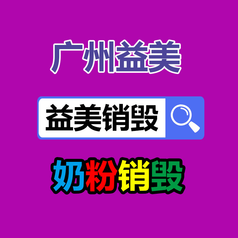 廣州報(bào)廢產(chǎn)品銷毀公司：廢光伏電纜如何回收
