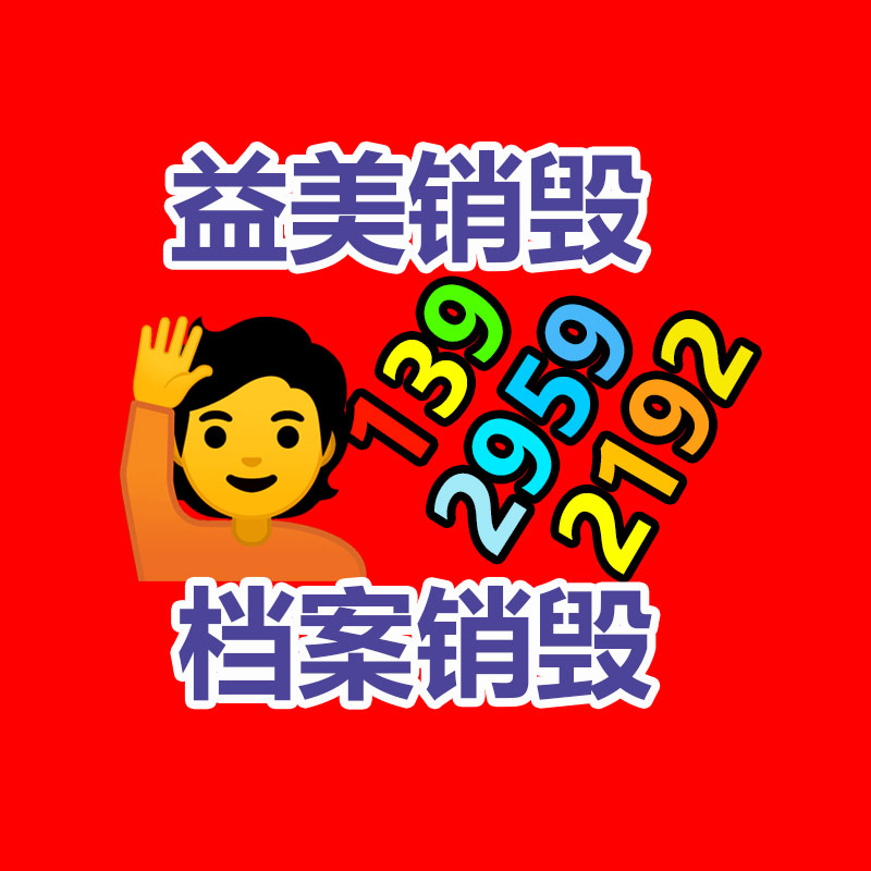 廣州報(bào)廢產(chǎn)品銷毀公司：廢塑料利用技術(shù)不斷研發(fā)，回收行業(yè)的黃金時(shí)刻是否已經(jīng)到來？