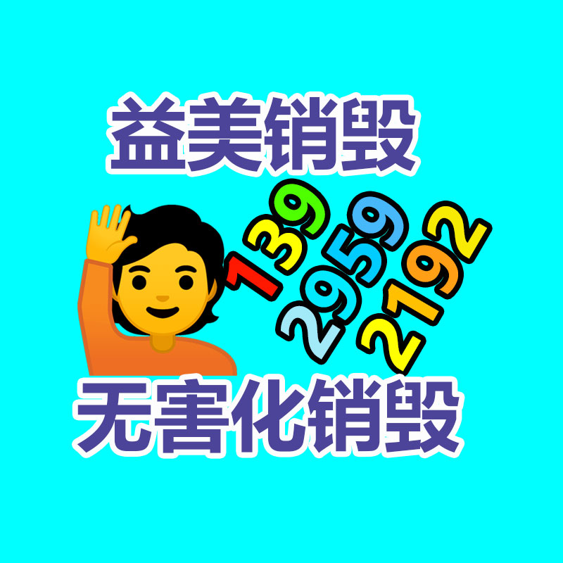 廣州報(bào)廢產(chǎn)品銷毀公司：小米汽車2023年交付目標(biāo)30萬輛 雷軍將持續(xù)填補(bǔ)產(chǎn)能
