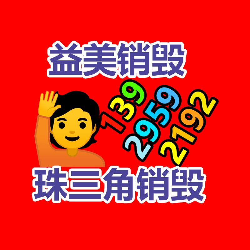 廣州報(bào)廢產(chǎn)品銷毀公司：河北景縣近10萬畝秸稈回收“變廢為寶”