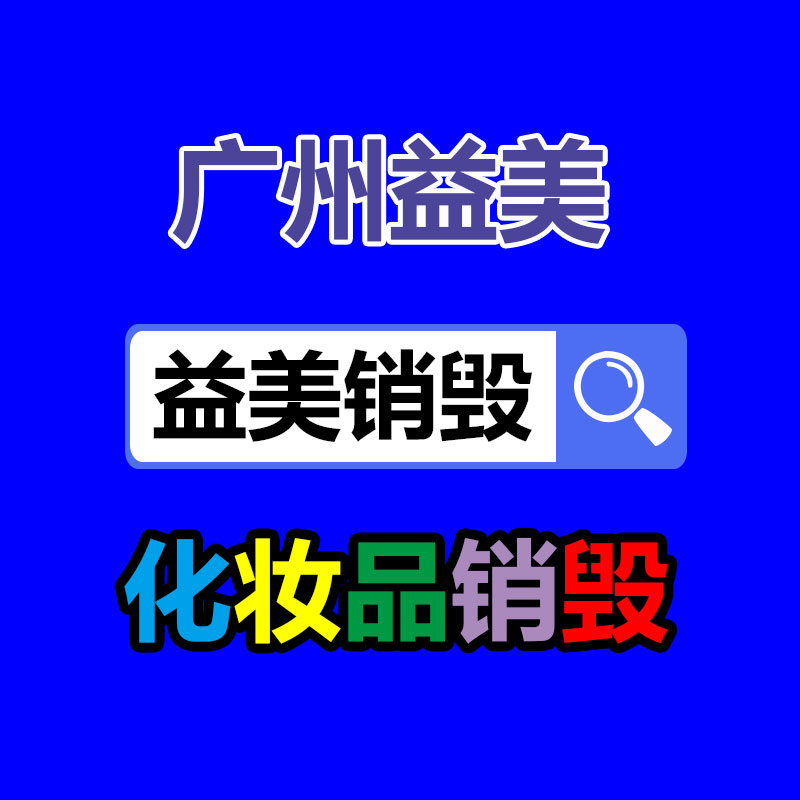 廣州報廢產(chǎn)品銷毀公司：越來越多的公司開始重視舊輪胎的回收，廢舊輪胎成投資新寵兒？