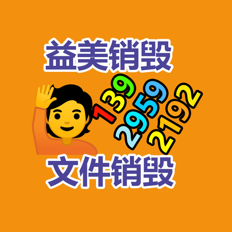 廣州報(bào)廢產(chǎn)品銷毀公司：又有“老物件”升值了？回收價(jià)格還不低，千萬不要當(dāng)廢品扔了