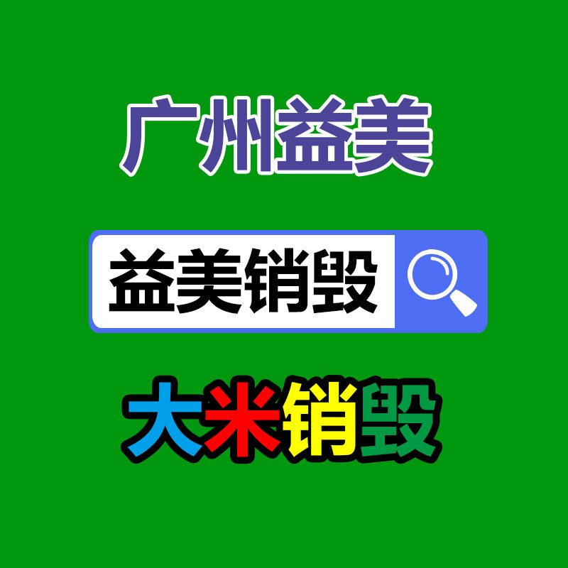 廣州報廢產(chǎn)品銷毀公司：一瓶路易十三回收價非常于512瓶飛天茅臺？為什么路易十三如此的昂貴？