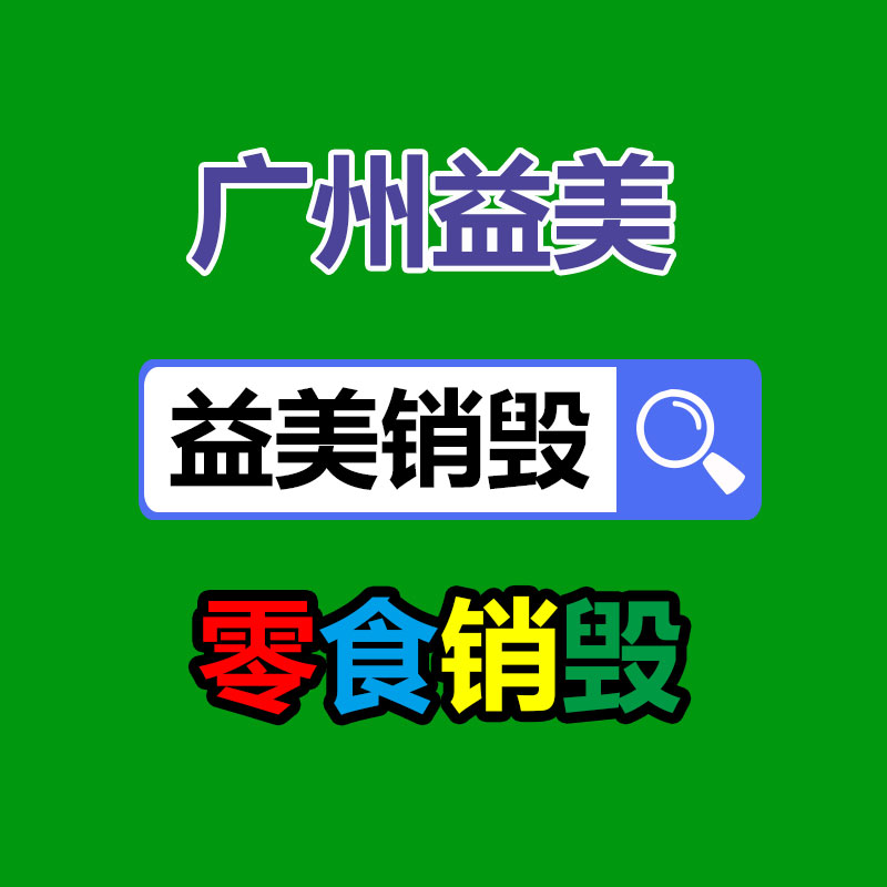 廣州報廢產(chǎn)品銷毀公司：小米手機(jī)Q1銷量暴增33.8%！雷軍感謝全球米粉支持