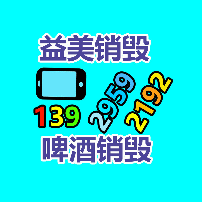 廣州報廢產(chǎn)品銷毀公司：快手電商廣州舉辦2023男裝運(yùn)動行業(yè)雙選會，發(fā)表“百元潮流計劃”
