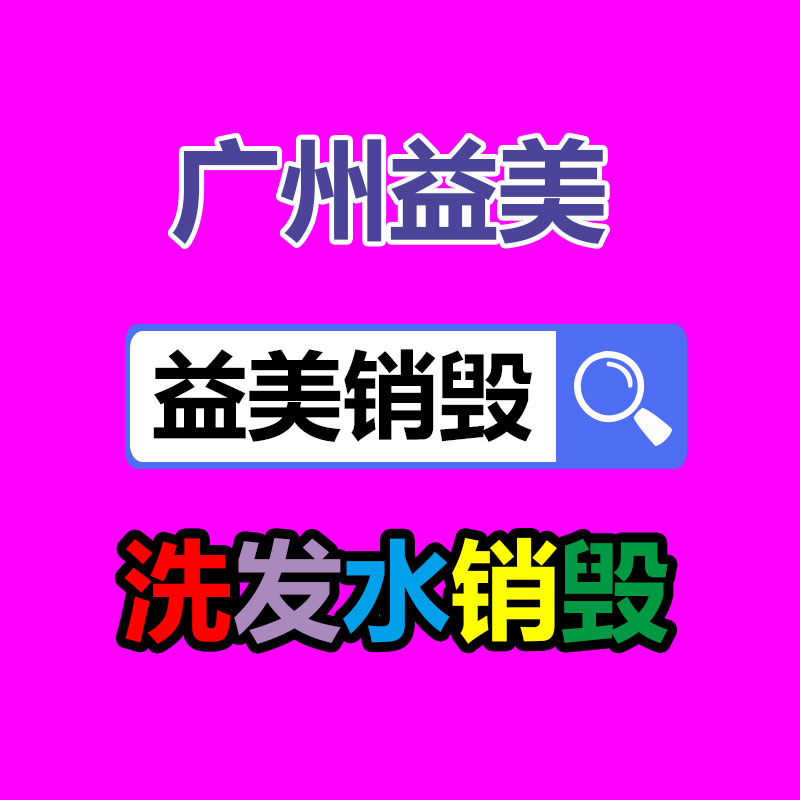 廣州報(bào)廢產(chǎn)品銷毀公司：吳柳芳賬號(hào)被禁絕關(guān)注熱舞爭議后漲粉超百萬