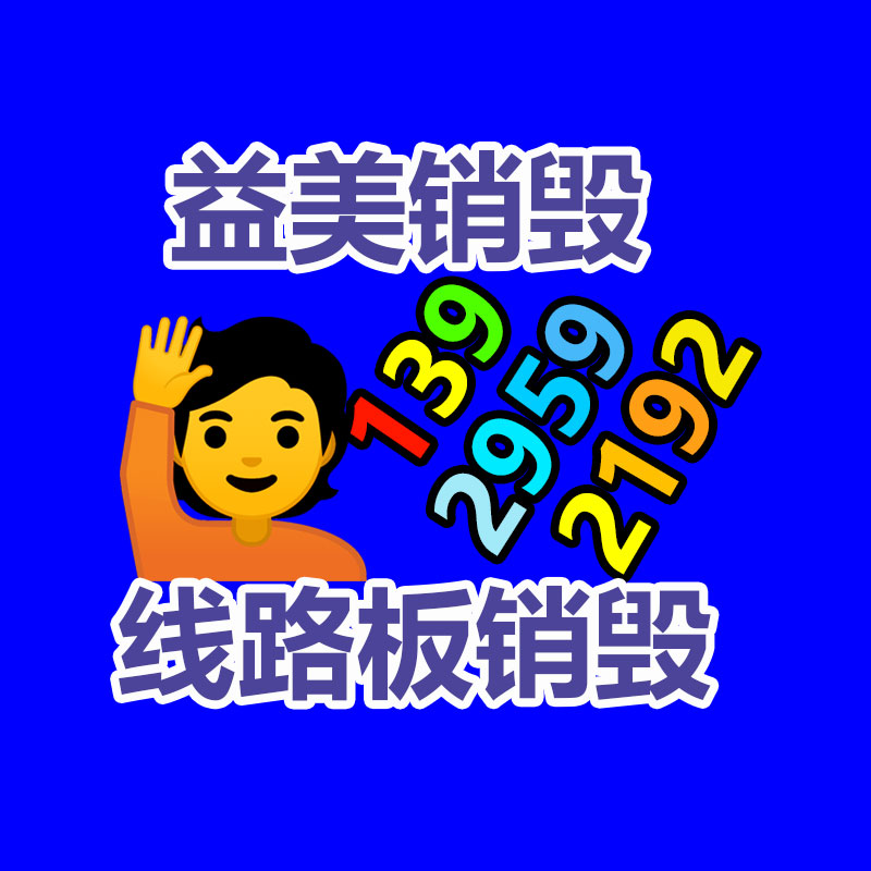 廣州報(bào)廢產(chǎn)品銷毀公司：對(duì)話快手直播公會(huì)區(qū)域運(yùn)營(yíng)負(fù)責(zé)人區(qū)域運(yùn)營(yíng)給行業(yè)帶來(lái)了哪些發(fā)展新機(jī)遇？