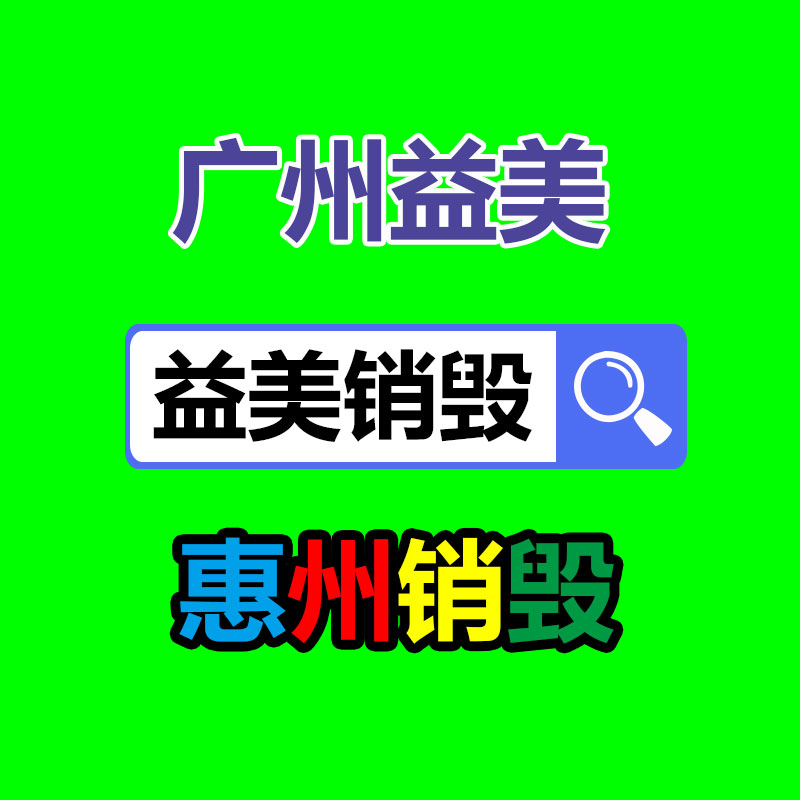 廣州報廢產(chǎn)品銷毀公司：單條視頻播放破億！清華畢業(yè)生裸辭，靠拆解名畫單月漲粉260萬